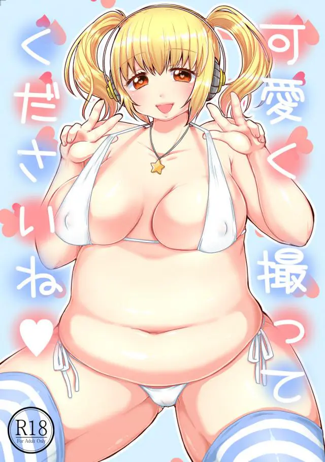 【エロ同人誌】そに子の後輩ちゃんなすーぱーぽちゃ子ちゃんのやわらかそうな巨乳が揺れる。チンポを虐めるために存在するデカいオッパイを曝け出して制服姿でハメまくり状態。淫乱ビッチの腰振り交尾。【すーぱーそに子(すーぱーそに子)】