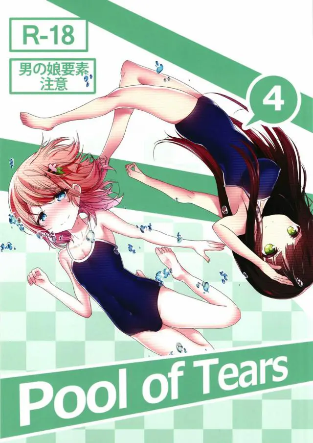 【エロ同人誌】ココアちゃんがオチンポはえてきて男の子になる。おにゃの子の股間の肉棒に発情してしまった千夜ちゃんが絶好調なフェラチオから中出し懇願状態になって。何度も昇天する姿がエロい。【ご注文はうさぎですか？(ごちうさ)】