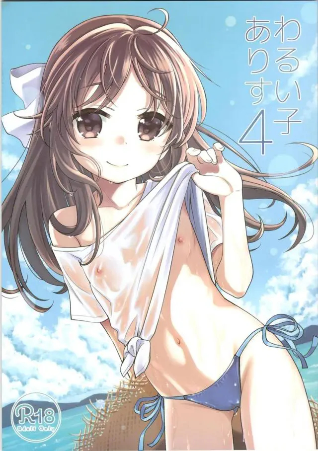 【エロ同人誌】イチャラブな関係の二人は撮影本番前の水着チェックでエッチな日焼け止め塗り始めちゃう！手マンで膣掻き回しトロ顔で痙攣させた後は、スマタで擦って来る積極的な様子に勃起チンポ生挿入。膣出しザーメン注いだ後急いで本番いったら…。【アイドルマスターシンデレラガールズ(デレマス)】