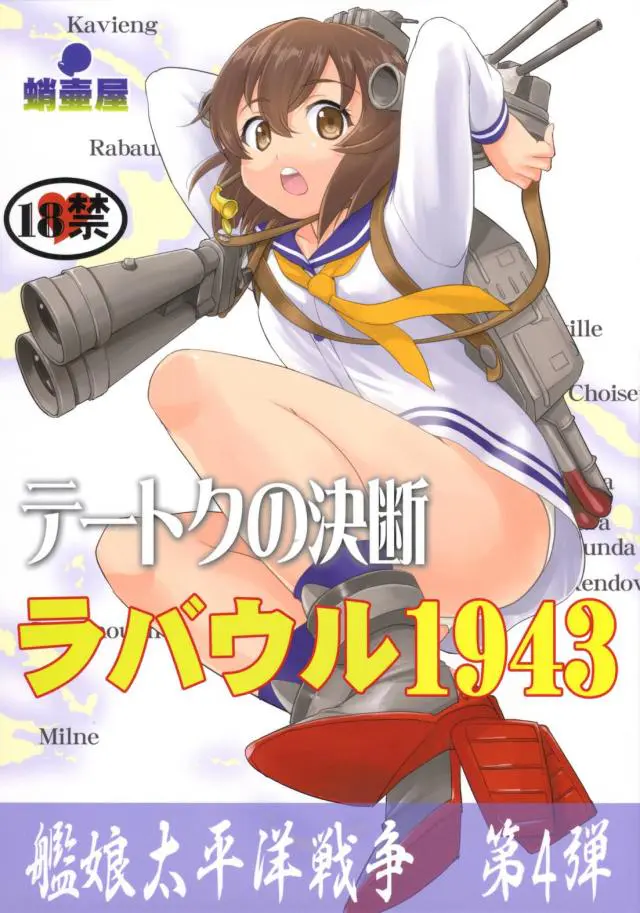 【エロ同人誌】巨乳艦娘の川内ちゃんと瑞鶴ちゃんの2人がレズSEXを開始しますｗｗディルドを使用せずにマンコを舐めあってクンニｗｗ手マンしてキスしてからマンコ擦りあって逝きまくるｗｗ【艦これ】