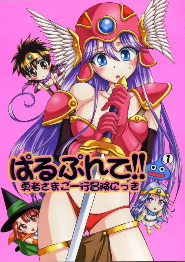 【エロ同人誌】ゾーマとバラモスが同時登場し温泉を覗く悪行行為に走る！巨乳でむちむちな女戦士に女賢者、つるぺたちっぱいな女勇者達は容赦なくプロレス技掛け成敗する微エロギャグ本的展開に。【ドラゴンクエスト(ドラクエ)】