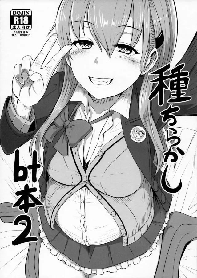 【エロ同人誌】ご懐妊してボテ腹状態の鈴谷はおっぱいも巨乳状態に！今日も提督の勃起チンポを騎乗位で咥え込み生ハメ膣出しなイチャラブセックス。TOSのクレ子ちゃんも子宮脱するまで獣姦で犯されまくりに。【艦隊これくしょん～艦これ～】【TOS】