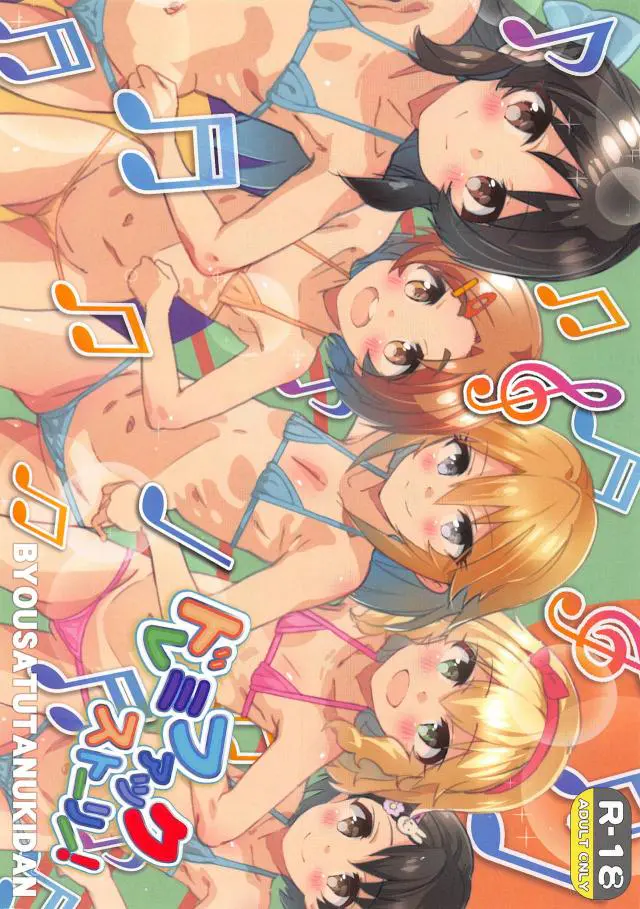 【エロ同人誌・C95】サッカーよりセックスしたいロリコンＰが晴つるぺたちっぱいや割れ目に吸い付きクンニして始まるフルカラー本！生ハメ膣出しでたっぷり注いだ後は、エッチに興味津々な千枝と騎乗位、 お金の力で助けてくれる桃華も遠慮なく立ちバックでハメまくり。 【アイドルマスターシンデレラガールズ(デレマス)】