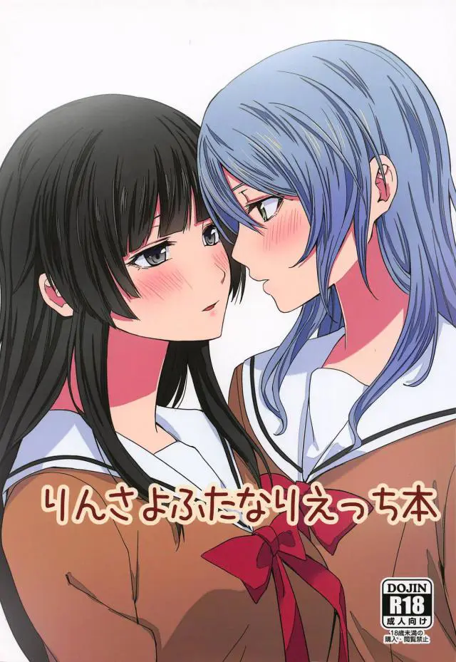 【エロ同人誌・C95】恋人なのに二人きりになれず魔が差した燐子と紗夜の二人！教室でキスしたのが始まりで次第にエスカレート、最後までしよ？とトイレに籠り立ちバックな隠姦セックスに。涙目で喘ぎながらふたなりチンポでたっぷりザーメン注がれる。【BanG Dream!(バンドリ)】