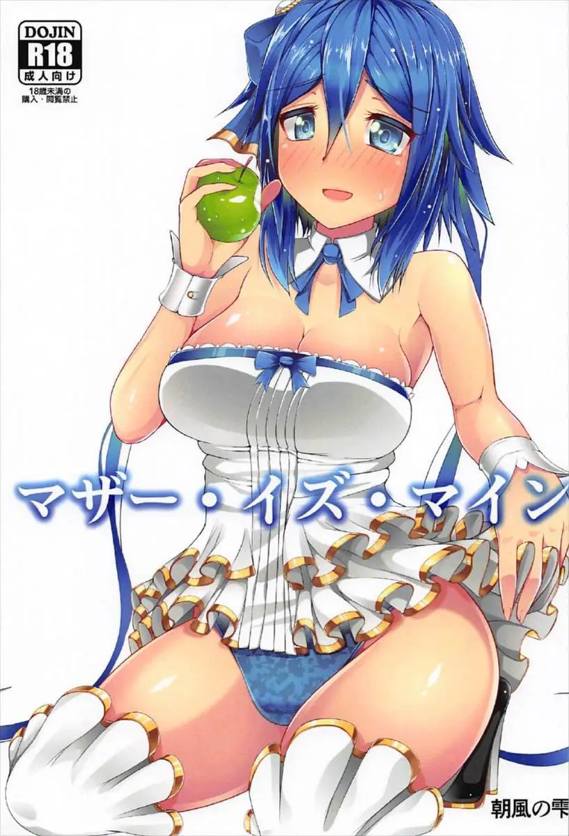 【エロ同人誌・C92】巨乳美女マザーがオークゥとフルにエッチな慰めをしてもらい、おっぱいを吸われクンニやキス攻撃！レズプレイだけではなく、八坂エンガともエッチをさせて4P中出しセックスで激イキ【ファンタシースター】