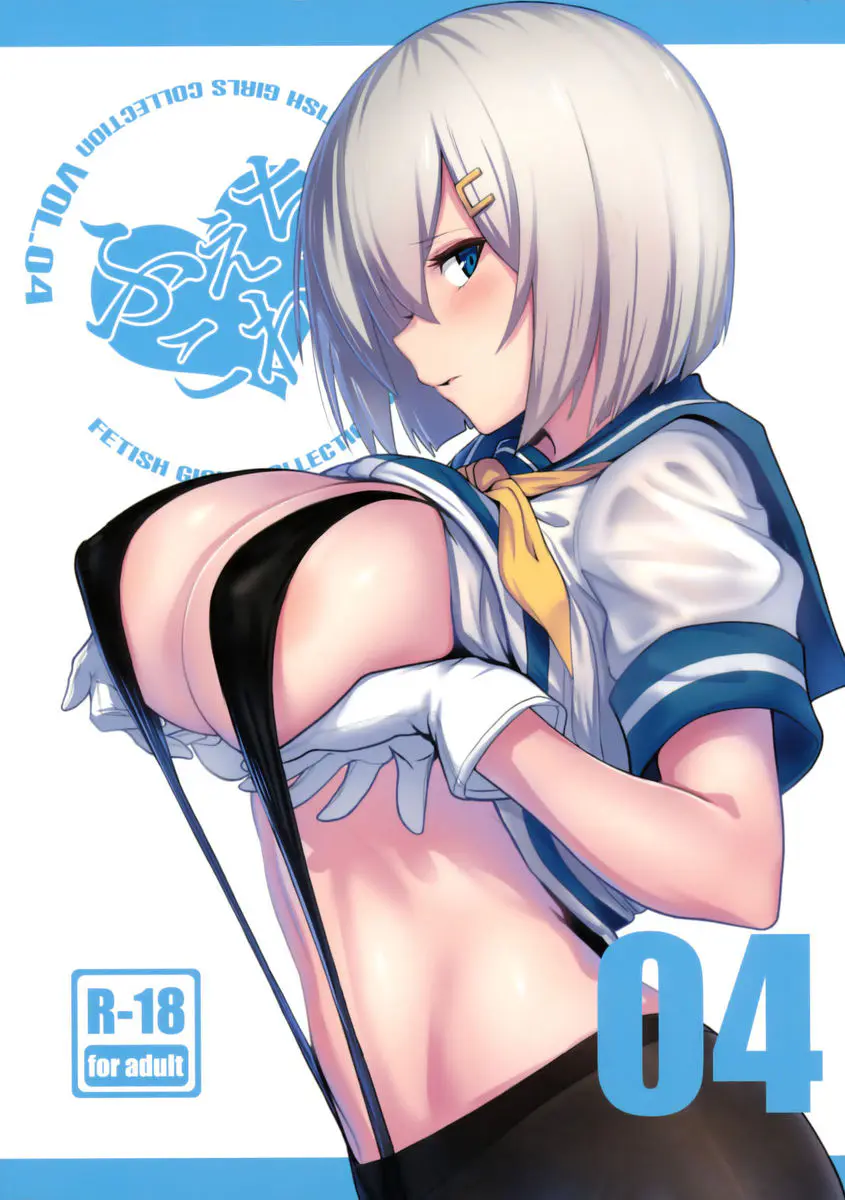 【エロ同人誌・C92】条約で艦娘とセックスをすることを禁じられているが申請をすればできるので浜風とのセックスを申請して提督が大好きな浜風の処女を貰って感情がある中出しイチャラブセックス♡【艦隊これくしょん～艦これ～】