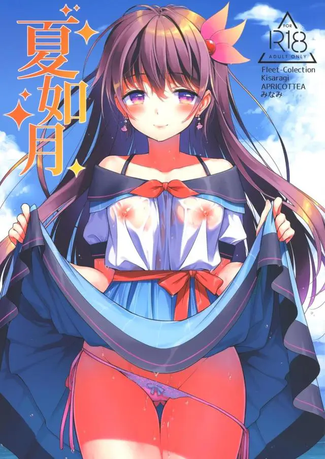 【エロ同人誌・C96】夕立な雨宿り、無人駅のホームで如月ちゃんと二人きりなので勃起チンポフェラさせ口内射精でイチャラブセックス！乳首責めしながら正常位でたっぷり種付けザーメン注いだ後もおねだりされ…。【艦隊これくしょん～艦これ～】