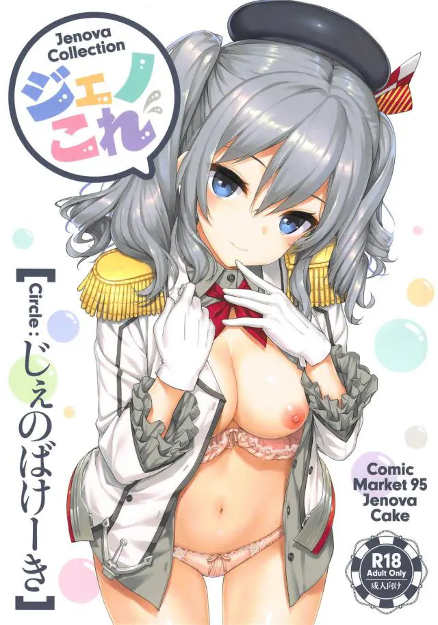 【エロ同人誌・C95】潮ちゃんのエッチなインタビューから始まる長編総集本の前編！酔いどれ提督を部屋で介抱する浦風は勃起チンポ擦り付けられ生ハメ膣出しセックス。 萩風と執務室でハグして種付けプレスで犯したりヤりたい放題に。【艦隊これくしょん～艦これ～】