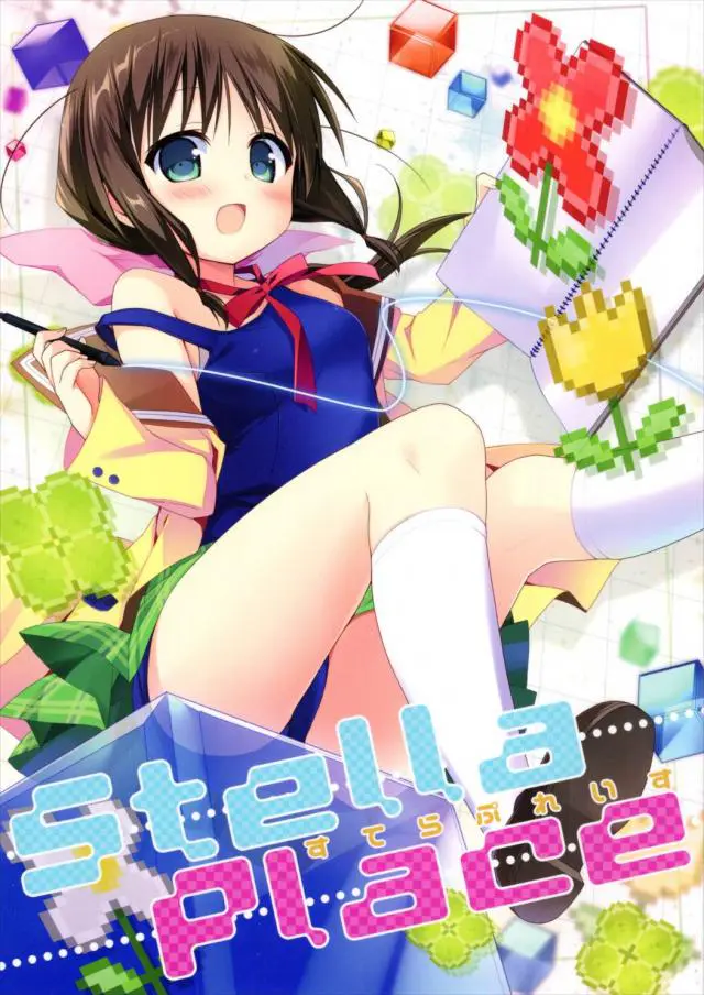 【エロ同人誌】ＰＣに弱い珠輝はデジ絵のアドバイスを部長な椎奈に求める事に！家で設定して貰うも、参考にとお揃いのスク水姿で仲良くお風呂で混浴しちゃいます。中まで洗ってほしいとつるぺたちっぱい弄りトロ顔晒されるレズな展開も。【ステラのまほう】