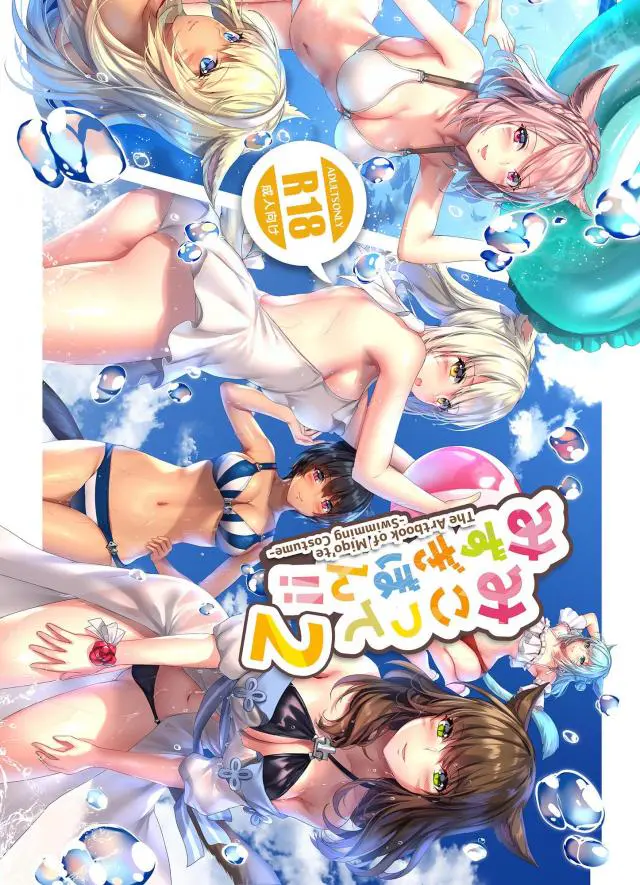 【エロ同人誌】美乳美少女ぞろいのモフモフケモミミミコッテたちのえっちなフルカラーイラスト集！【ファイナルファンタジー】