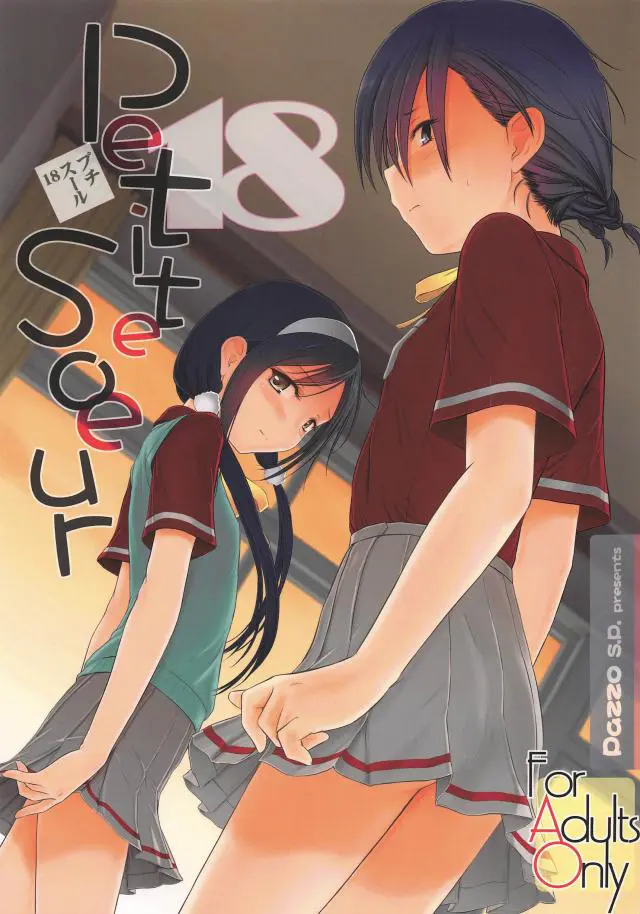 【エロ同人誌】お金の為に好きでもない男達の性欲のはけ口にされてしまうあすみ！文乃に気付かれ絶対絶命…と思いきやその場で全裸に剥かれつるぺたちっぱい晒す立ちバックな乱交セックス。躊躇いもなく膣出しされて…。【ぼくたちは勉強ができない】