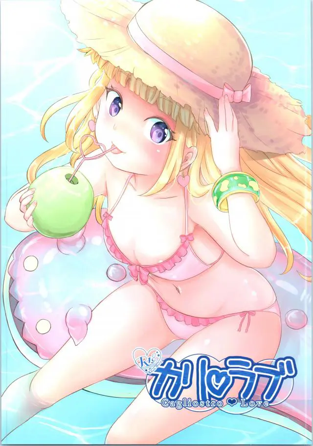 【エロ同人誌・C95】カリオストロのロリちっぱい水着に興奮しまくりなグランは手マンやフェラで刺激し愛液濡らしまくり。発情マンコでおねだりされ勃起チンポ生挿入な駅弁ファック。膣出しザーメン注ぎイかせまくる。【グランブルーファンタジー(グラブル)】