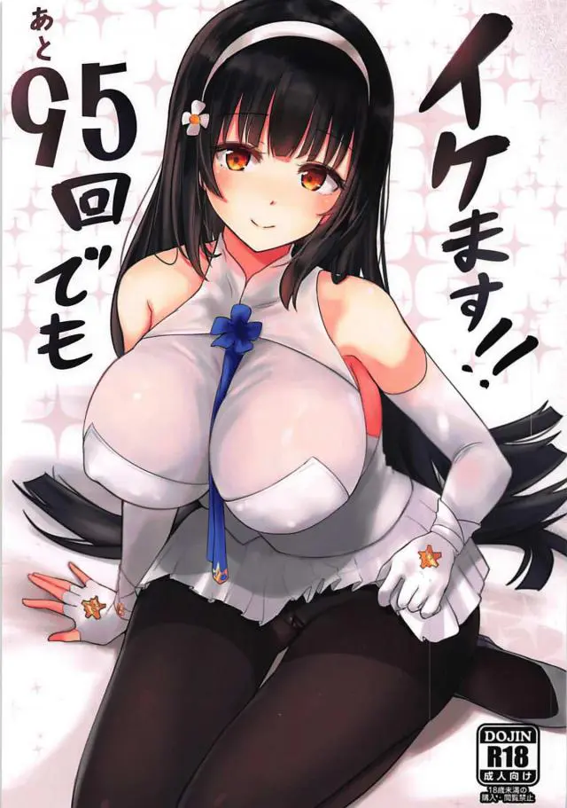 【エロ同人誌・C93】ロリな97式に隠れて巨乳でフェラチオ大好きな95式と隠れてこっそりいちゃラブファック。背徳的な生ハメ交尾。オチンポくださいとスケベな肢体を曝け出してバックから膣穴を開帳する。【少女前線】