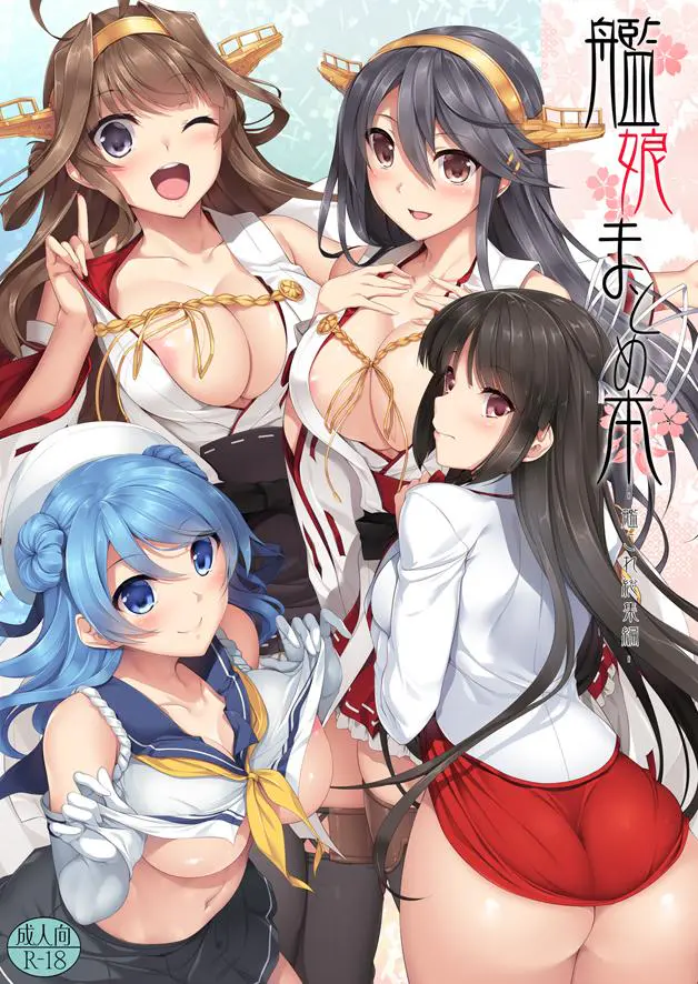 【エロ同人誌】提督とかわいすぎる艦娘たちとのいちゃラブエッチの総集編！【艦隊これくしょん -艦これ-】