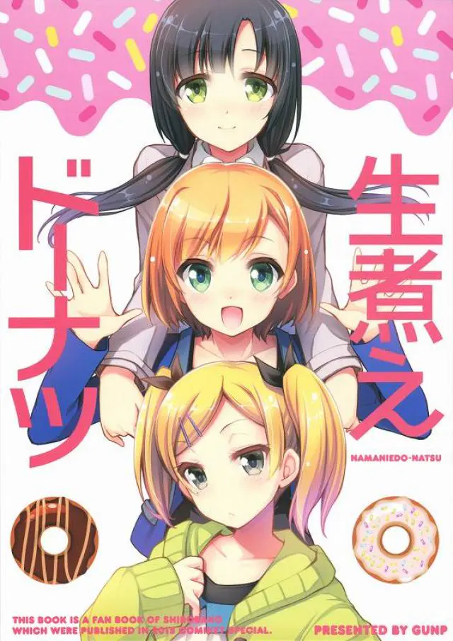 【エロ同人誌】あおいとエリカメインのギャグコメテイストな短編集百合漫画！想像力豊かすぎる絵麻が色々な勘違いをする中、検品だからとミニスカなコスプレする事になるあおい。息抜きと訪れた温泉で甘い雰囲気になった二人は手マンでトロ顔晒すベッドイン。【SHIROBAKO】