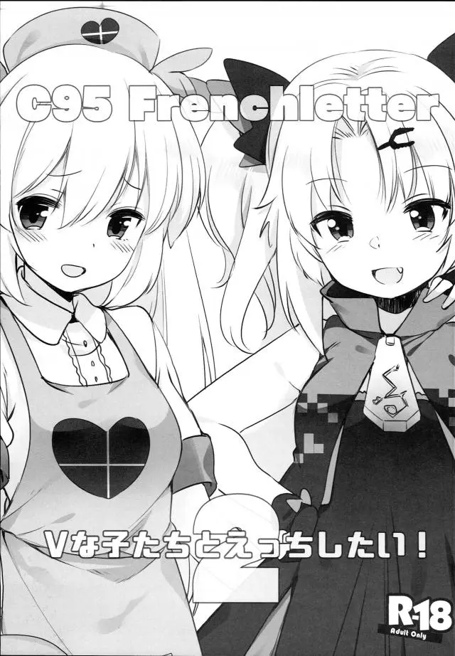 【エロ同人誌・C95】コラボ企画と呼ばれて来たさなとゆにの二人はいきなり勃起チンポ見せられ驚きながらも発情顔しながらダブルフェラして3Pセックスに！身体重ね合いバックでナマ挿入されながら膣出し。正常位に体位変え二人揃ってイかされまくりに。【バーチャルYouTuber(VTuber)】