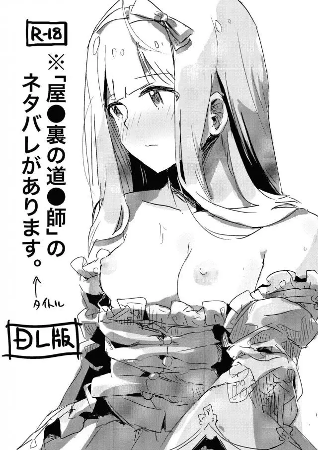 【エロ同人誌・C96】ずっとコレットの事好きだったんだ、ヤれずに死ねるか！まさかの両想いで演じてた田中琴葉を押し倒し正常位な即ハメセックス始めちゃうプロデューサー！膣出しザーメン注いだ後も、もう1回とおねだりされるイチャラブっぷり。【アイドルマスターミリオンライブ！(ミリマス)】