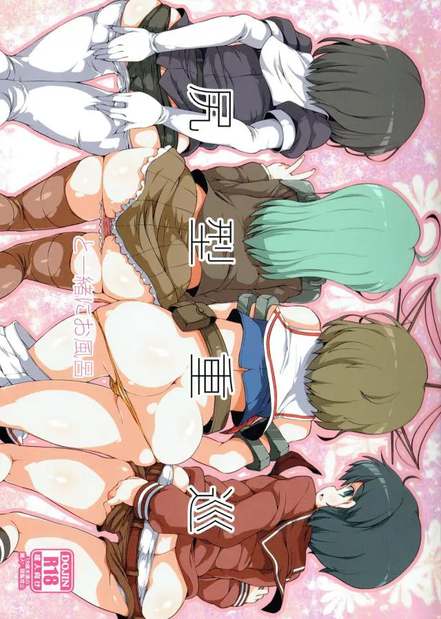 【エロ同人誌】艦隊これくしょんの摩耶／最上／羽黒／鈴谷ちゃんたちと最高のお風呂での乱交パーティー。お尻の大きなムチムチ艦娘たちとの復活の交尾。とにかくわがままなので興奮する交尾。【艦隊これくしょん～艦これ～】