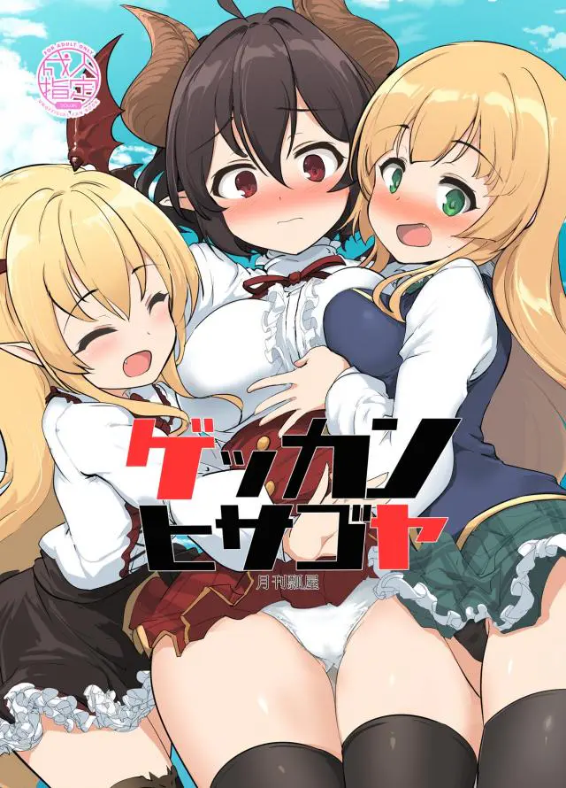 【エロ同人誌】色んな作品に出てくる美少女キャラたちとのえちえちな短編集！【よろず】