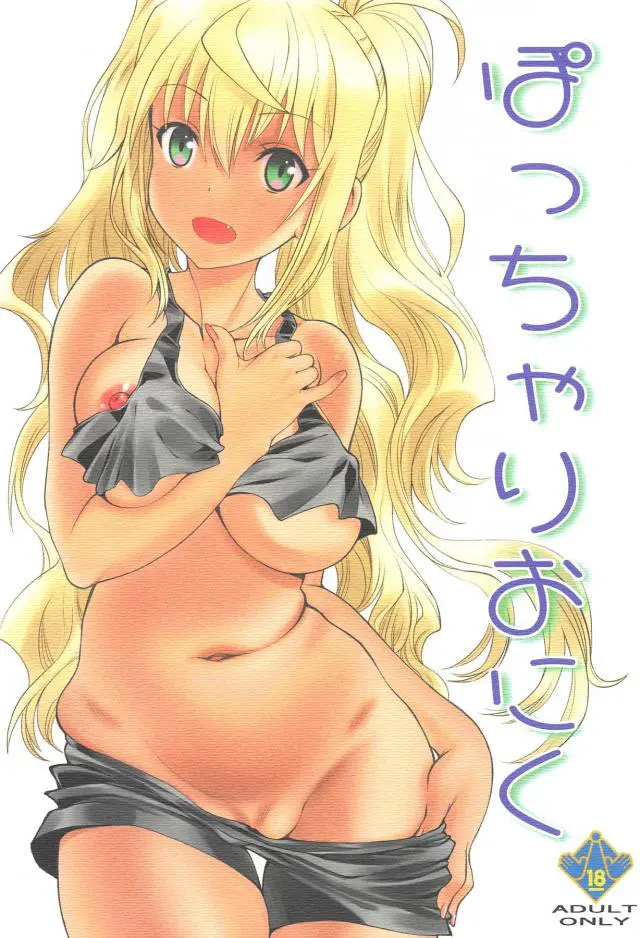 【エロ同人誌】黒ギャルひびきちゃんが巨乳ぽちゃボディ揺らしておじさんに援交セックスしちゃいます！ダイエットもできるアルバイト、と頬ペロされながらバックなナマ挿入でたっぷり膣出し。セーラー服でもフェラなご奉仕して発情セックスなハメまくり。【ダンベル何キロ持てる？】