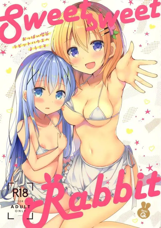 【エロ同人誌】おっぱいカフェとなったラビッ〇ハウスでマイクロビキニにエプロンな薄着姿となったココアとチノがお出迎え！早速柔肌弄る乳首責めしていると興奮した勃起チンポがポロリ。おっきすぎて口に入らないよぉ…と巨根をぺろぺろ舐め上げるダブルフェラも。【ご注文はうさぎですか？(ごちうさ)】