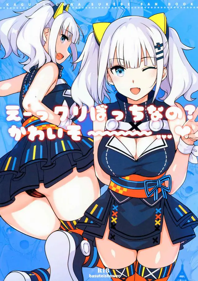 【エロ同人誌】クリぼっちかわいそうと転がり込んできた月にクスリを盛って巨根ちんぽで中出ししまくり堕とす男！【バーチャルYouTuber】