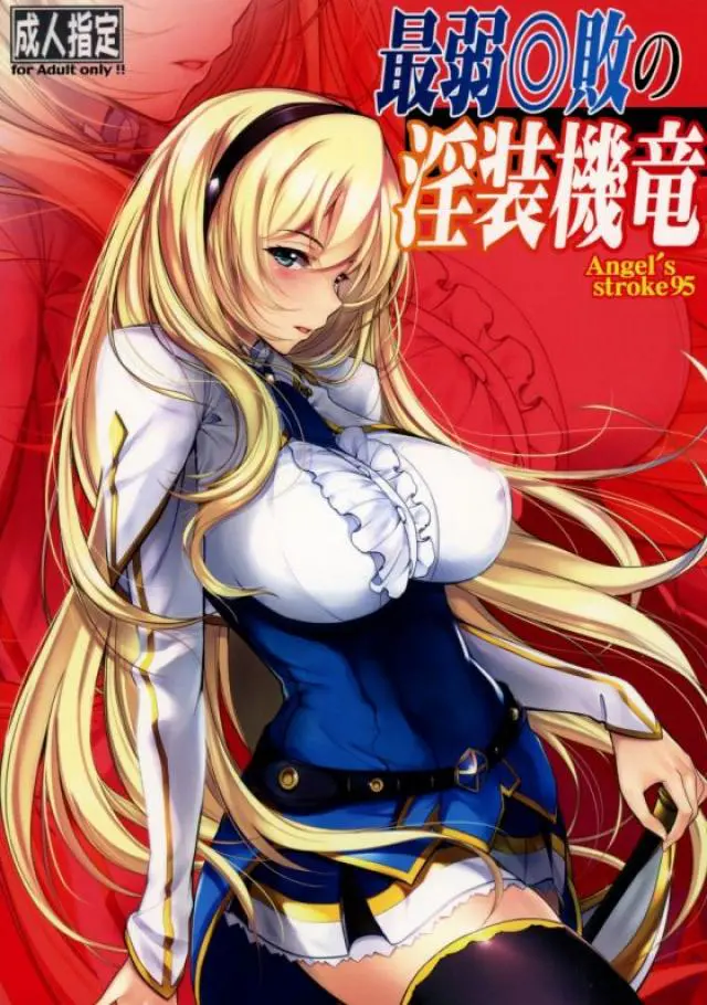 【エロ同人誌・C93】爆乳美少女セリスティアは少し照れ屋だけど気持ち良いことが大好きな淫乱なカワイイ女の子！爆乳おっぱいを揉まれ、自分からまんこをクンニさせるとパイパンまんこに中出しされてしまう【最弱無敗の神装機竜】