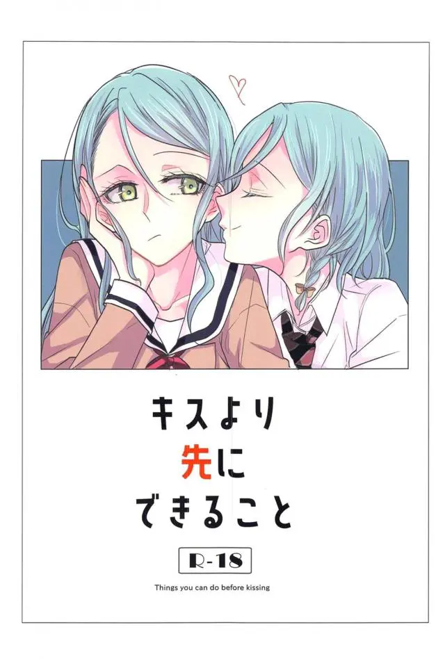 【エロ同人誌】日菜のベロチューで血が出るほど舌噛まれてしまう紗夜の姉妹百合な二人。3日もおねーちゃんとキスしてない…と気にして落ち込む日菜の元へやってきて、手マンや乳首責めからレズセックス始める両想いっぷり。【BanG Dream!(バンドリ)】