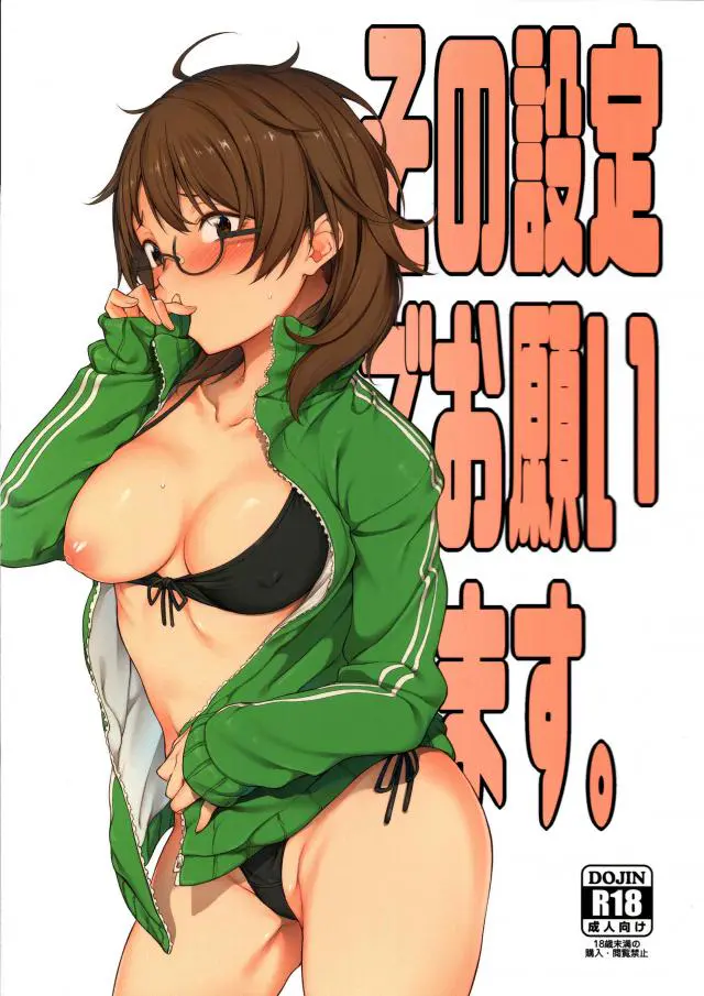 【エロ同人誌・C95】アイドル達とのセックスにマンネリ化を感じるＰの贅沢な悩み受けた荒木比奈は、漫画の資料作りの為という設定のハメ撮りシチュＨ提案しちゃう短編本！正常位な生ハメ膣出しで精液注がれたり、と唯に痴漢して腕掴まれたと思ったら…？【アイドルマスターシンデレラガールズ(デレマス)】