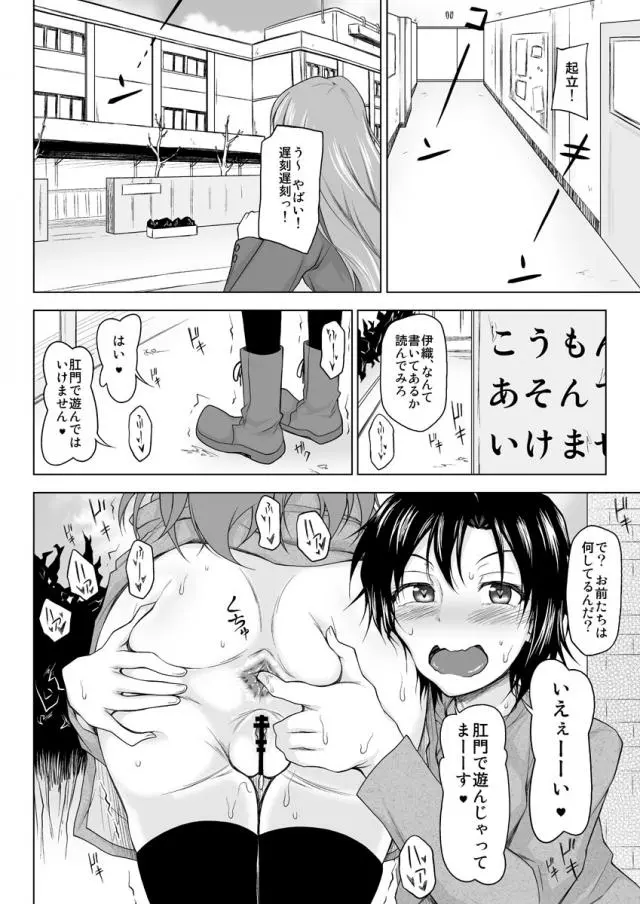 【エロ同人誌・C93】超絶な淫乱女子の水瀬伊織と菊池真がルール破りの罰として変態プロデューサーからお仕置きされ、野外露出プレイや浣腸責め！敏感まんこからおしっこまでお漏らししたり、レズプレイや中出しセックスもする【アイドルマスター(アイマス)】