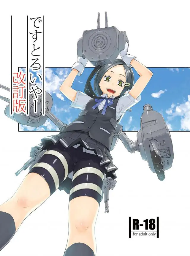 【エロ同人誌】スパッツ丸見えもじもじ特別補給おねだりしてくる黒潮のフェラ受け入れ口内射精するイチャラブセックス！愛液とろとろ発情マンコくぱぁな誘惑のまま立ちバックで奥まで突き込み精液注ぎ込む。【艦隊これくしょん～艦これ～】