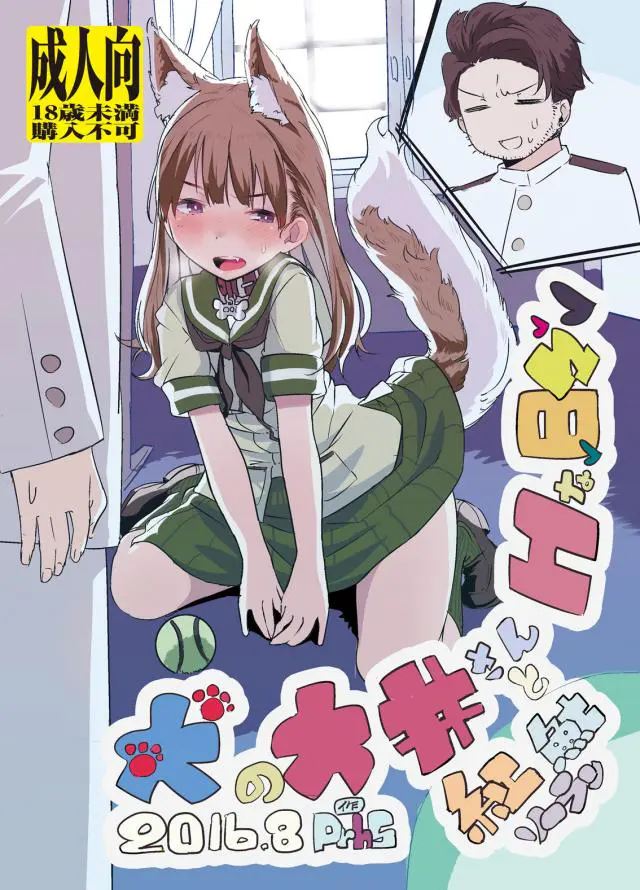 【エロ同人誌】艦隊これくしょんの大井ちゃんの登場です。復帰祝いに提督はもちろんSEXで士気を高めます。気持ちよくしてもっと頑張ろうと応援すれば腰を振って、頑張るので快楽をもっとくださいと応える。【艦隊これくしょん～艦これ～】