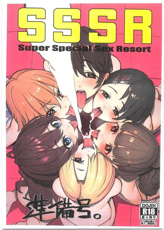 【エロ同人誌】変態おじさんたちを相手に346プロの美少女アイドルたちがご奉仕セックスをする風俗が大人気！【アイドルマスター シンデレラガールズ】