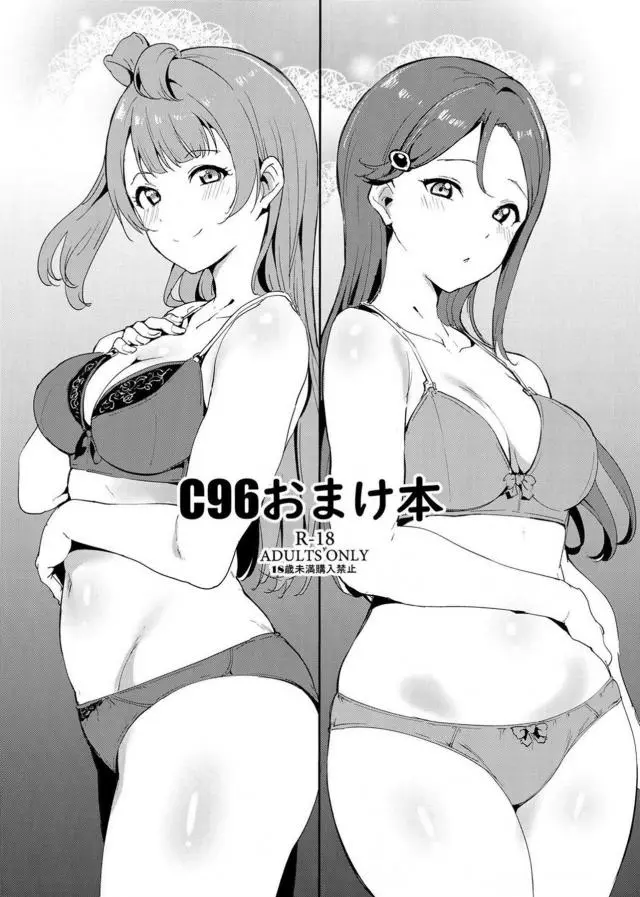 【エロ同人誌・C96】梨子の裸みて辛抱たまらん勃起チンポを見せつけ対面座位や正常位で汗だくになりハメまくる！ビクビク痙攣イキさせザーメン注いだ後は、発情しまくりなことりと寝バックや立ちバックでザーメン注ぎまくる。【ラブライブ！】