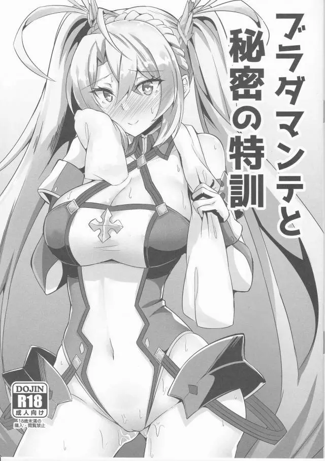 【エロ同人誌・C95】ブラダマンテにぴったりな特訓があるんだ、とムチエロツインテ娘を騙しバックな体位で手マンで膣掻き回し始めるぐだ男！お漏らしアクメした後は勃起チンポ生挿入。ビクビク痙攣しながらたっぷり膣出しザーメン注がれる。【Fate/Grand Order(FGO)】