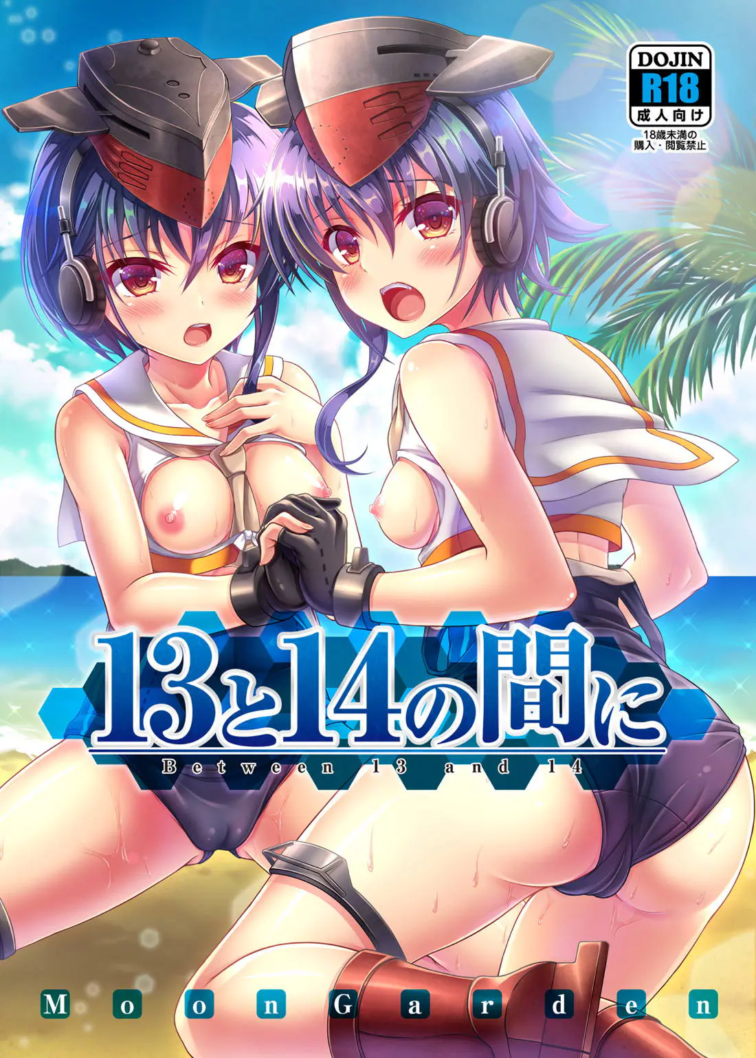 【エロ同人誌・C94】ロリっ娘スク水潜水艦なヒトミとイオの二人と浜辺で3Pなイチャラブセックスしちゃいます！クンニで愛液濡らした後は、騎乗位で勃起チンポ咥え込ませトロ顔晒させながら何度も膣出しザーメン注ぎまくりなフルカラー本。【艦隊これくしょん～艦これ～】