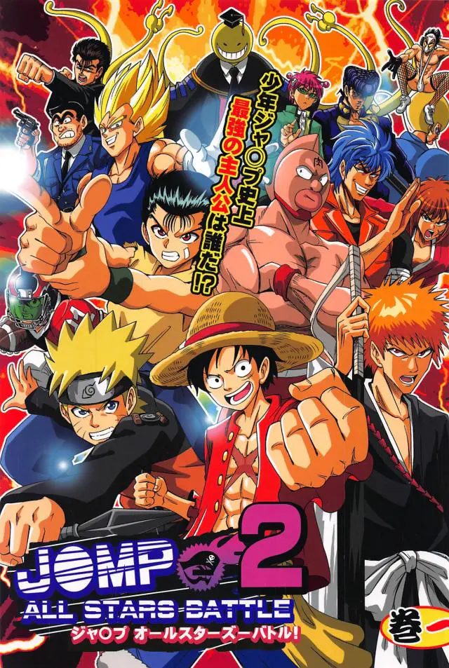 【エロ同人誌】歴代のいろんなジ○ンプキャラが勢揃いして、誰が最強か競う天下一武道会が開催された！【よろず】