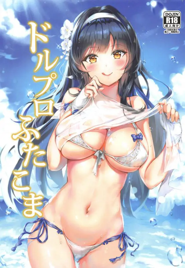 【エロ同人誌】拘束されたWA2000が戸惑いながらも巨乳おっぱい丸見えにして淫紋マンコに生挿入されボテ腹肉便器でザーメン塗れにされて始まるフルカラー合同本！ホットドックの代わりにチンポ咥えるサブリナやK11ちゃんの勝気まんこくぱぁまで。【ドールズフロントライン】