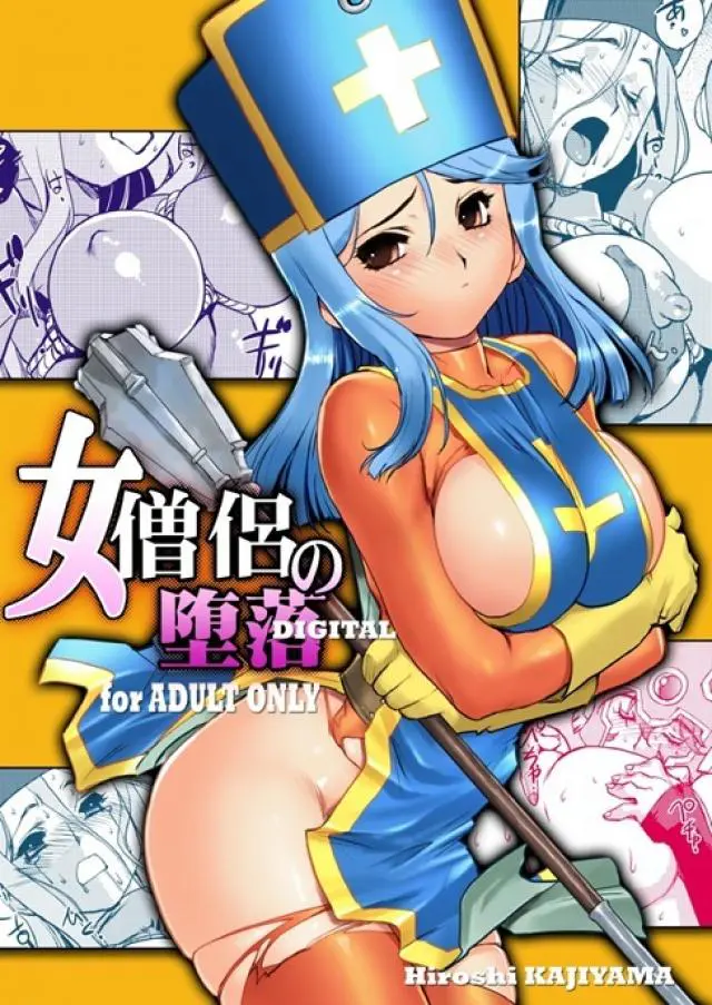 【エロ同人誌】真面目な女僧侶が女戦士に快楽調教されることにｗｗ女戦士にペニバンをフェラさせられるエロカワな僧侶ｗｗグチョグチョに頃合いのマンコに挿入して逝かされまくるレズプレイｗｗ【ドラゴンクエスト(ドラクエ)】