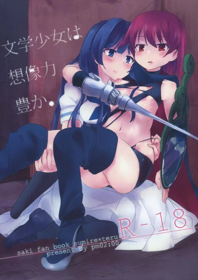 【エロ同人誌・C93】ツンデレロリ美少女の宮永照とドS美少女弘世菫がエロエロレズセックス！エロい格好をしている照を犯す菫、最初は抵抗していた照だったけど乳首責めや手マンでどんどん感じておしっこ潮吹きする照がエロカワイイ【咲 -Saki-】