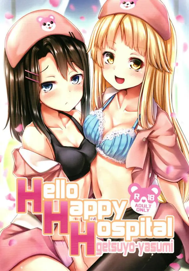 【エロ同人誌・C95】巨根過ぎて笑われたとショックを受けるショタを慰める為こころと美咲の二人がナース服姿でおねショタ３Pセックス始めちゃう！手コキで扱きダブルフェラで顔射なぶっかけした後は、晒したスジマンに生挿入して筆下ろしセックスも。【BanG Dream!(バンドリ)】