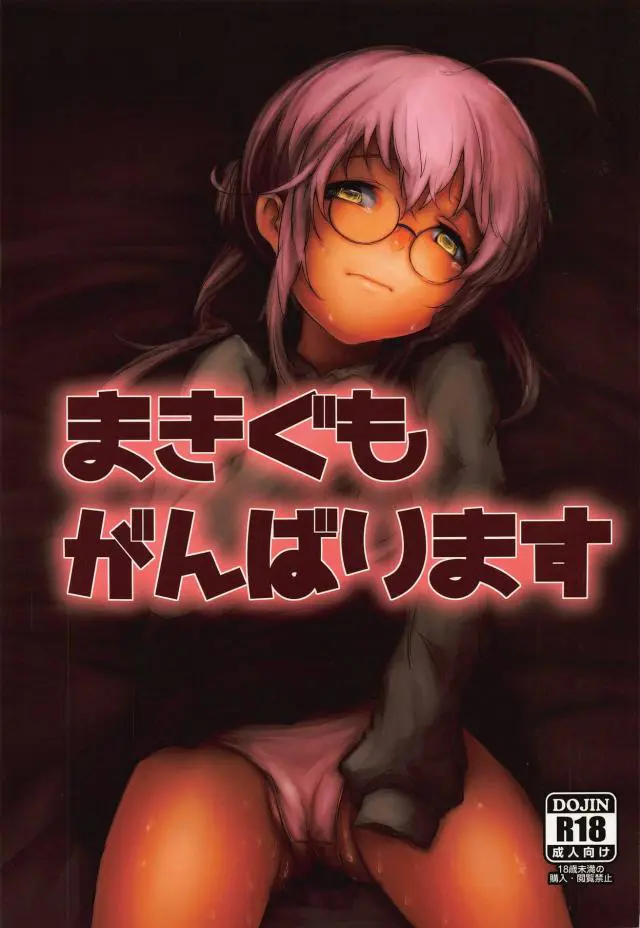 【エロ同人誌】この娘で何とかならないか。クズ提督に売られ身体で借金返済する事になった巻雲！手マンで膣掻き回されパンスト破り生ハメ膣出し。ハードなイラマチオ、バックで膣奥抉るセックスと客に調教されていくと…。【艦隊これくしょん～艦これ～】