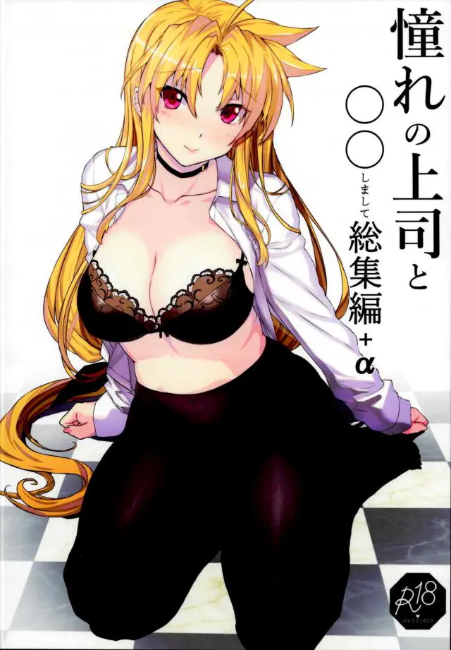 【エロ同人誌・C95】勤労感謝のご奉仕セックス！とチャイナ姿にコスプレしたなのはとフェイトの二人とアナル舐めな３Pしちゃいます。下突きやバックでトロ顔にさせながら生ハメ膣出しでイかせまくり。スーツ姿なフェイトと種付けセックスも。【魔法少女リリカルなのは(リリなの)】