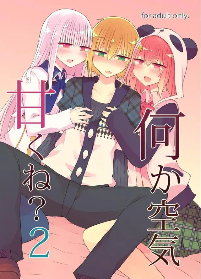 【エロ同人誌】今日はリゼもおらんし…と笹木に押し倒されてキスされてしまううづコウ！積極的フェラで搾られたザーメン見せつけ誘惑から始まり正常位な生ハメセックス。二日目は皇女に壁ドンで迫られ騎乗位やバックでハメまくる２本立て。【バーチャルYouTuber(VTuber)】