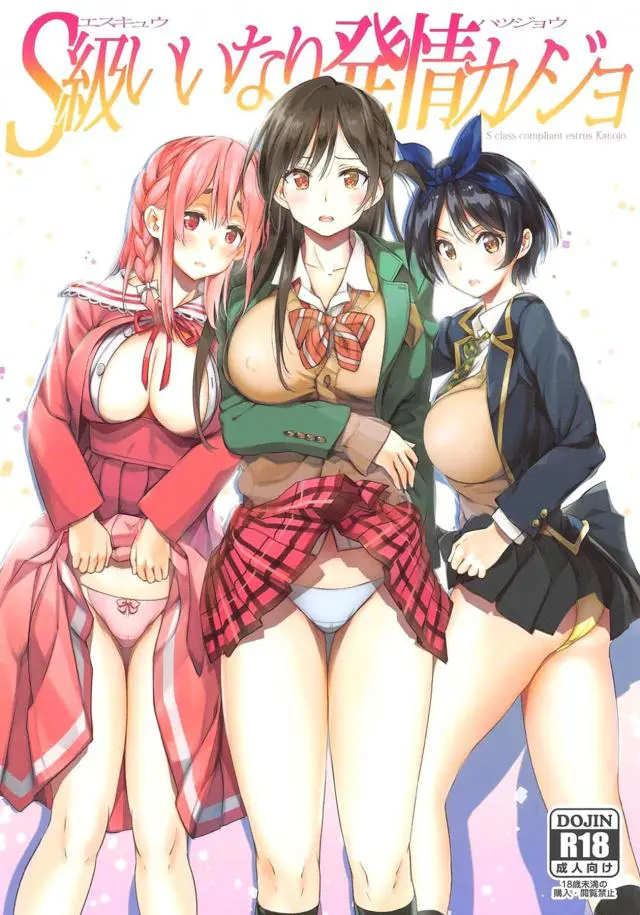 【エロ同人誌】水原と瑠夏と墨ちゃんのS級美少女三人にフェラをされ起こされたかずやが、状況が把握できないままハーレムセックスで筆おろしされる！【彼女、お借りします】