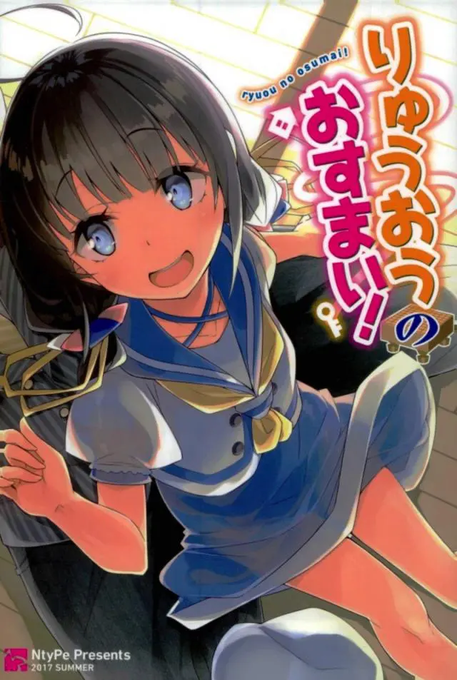 【エロ同人誌】空銀子ちゃんと雛鶴あいちゃんがツンデレ風に迫る。制服姿の美少女によるエロくもキュートな日常。非エロ本ですがお尻を揉んだり、一緒に睡眠したリ。スケベに淫らにボディを弄ぶ展開。【りゅうおうのおしごと! 】