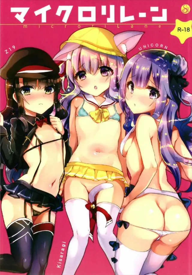 【エロ同人誌・C94】ロリっ娘貧乳のZ19ちゃんとユニコーンちゃんと如月ちゃんのケモ耳がエロすぎるｗｗチンコをフェラしてもらって手コキｗｗ手マンしてからロリ処女マンコに挿入して種漬けしちゃったｗｗ【アズレン】