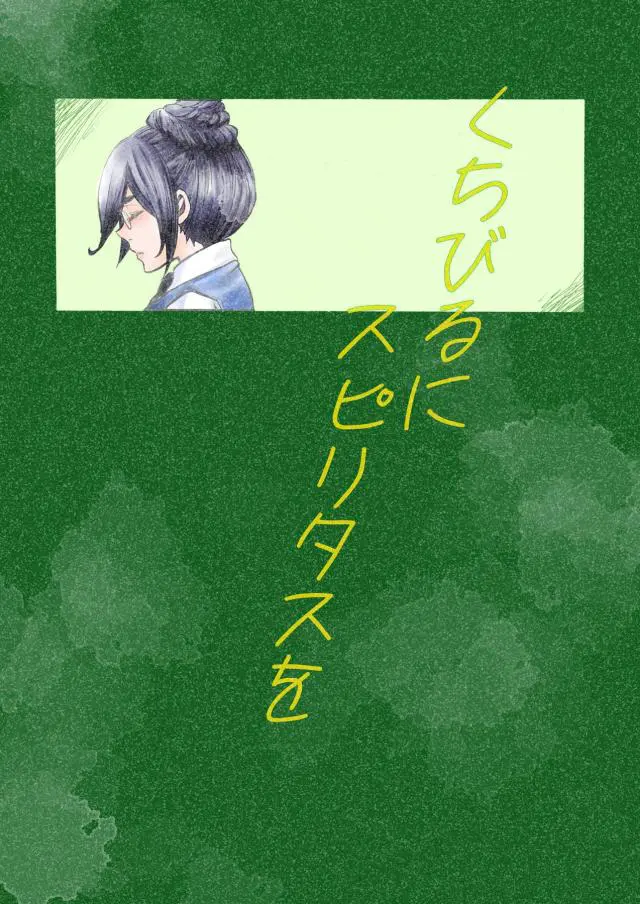 【エロ同人誌】泥酔したオルガ団長を部屋まで運び、その間ずっとおっぱいをチラ見していた団長の筆おろしをしてあげるフミタン！【機動戦士ガンダム 鉄血のオルフェンズ】