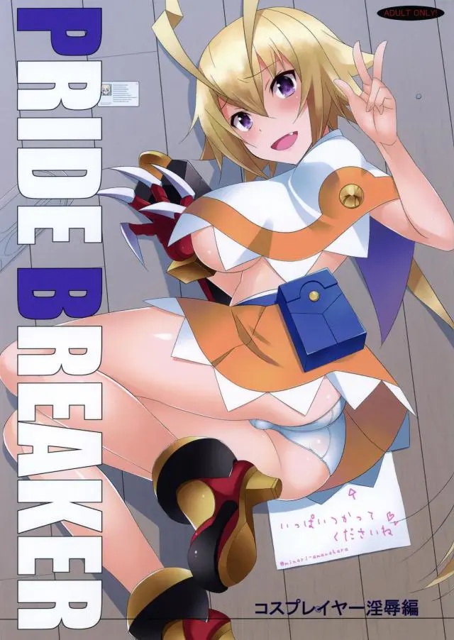 【エロ同人誌】悪の組織に呼び出され参上した天之原みのりが返り討ち！乳首丸見えスタイルからのパンツ露出させられ愛液シミ作る大興奮な痴女っぷり。パンツコキご奉仕でどろどろ射精を直履きプレイや正常位や立ちバックな生ハメセックスまで。【アルカナハート】