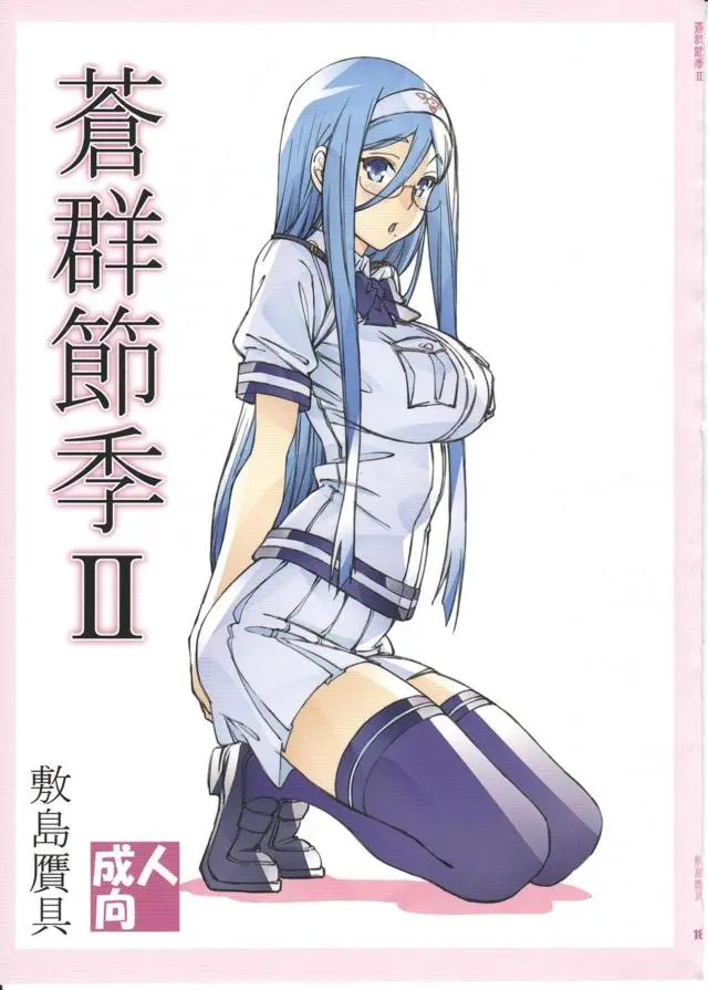 【エロ同人誌】大好きな艦長を相手にいろんなコスプレをしながら激しくいちゃラブ中出しセックスするタカオ！【蒼き鋼のアルペジオ】